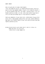 조직과 인간행동-5