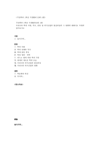 [A+자료]우리나라 떡의 어원, 역사, 종류 및 외식산업의 발전과정과 그 현황에 대해서도 자세히 알아보시오-1