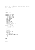 [방통대 가정학과 3학년 인간행동과 사회환경 A형] 고전적 조건화와 조작적 조건화 이론의 공통점과 차이점을 설명하시오.-1