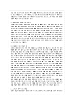 [방통대 가정학과 3학년 인간행동과 사회환경 A형] 고전적 조건화와 조작적 조건화 이론의 공통점과 차이점을 설명하시오.-6