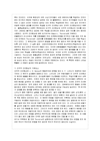 [방통대 가정학과 3학년 인간행동과 사회환경 A형] 고전적 조건화와 조작적 조건화 이론의 공통점과 차이점을 설명하시오.-7