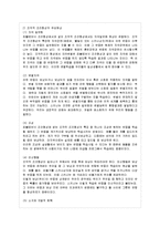 [방통대 가정학과 3학년 인간행동과 사회환경 A형] 고전적 조건화와 조작적 조건화 이론의 공통점과 차이점을 설명하시오.-8