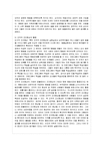 [방통대 가정학과 3학년 인간행동과 사회환경 A형] 고전적 조건화와 조작적 조건화 이론의 공통점과 차이점을 설명하시오.-10