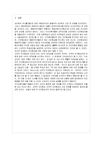[방통대 가정학과 3학년 인간행동과 사회환경 A형] 고전적 조건화와 조작적 조건화 이론의 공통점과 차이점을 설명하시오.-12