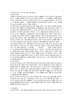 [방통대 가정학과 3학년 인간행동과 사회환경 B형] 행동주의 이론과 사회적 학습이론의 공통점과 차이점을 설명하시오.-6