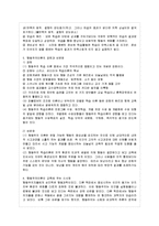 [방통대 가정학과 3학년 인간행동과 사회환경 B형] 행동주의 이론과 사회적 학습이론의 공통점과 차이점을 설명하시오.-7