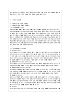 [방통대 가정학과 3학년 인간행동과 사회환경 B형] 행동주의 이론과 사회적 학습이론의 공통점과 차이점을 설명하시오.-8
