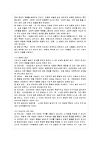 [방통대 가정학과 3학년 인간행동과 사회환경 B형] 행동주의 이론과 사회적 학습이론의 공통점과 차이점을 설명하시오.-10
