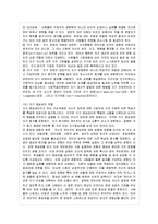 [방통대 가정학과 3학년 인간행동과 사회환경 B형] 행동주의 이론과 사회적 학습이론의 공통점과 차이점을 설명하시오.-12