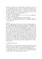 [방통대 가정학과 3학년 인간행동과 사회환경 B형] 행동주의 이론과 사회적 학습이론의 공통점과 차이점을 설명하시오.-15