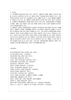[방통대 가정학과 3학년 인간행동과 사회환경 B형] 행동주의 이론과 사회적 학습이론의 공통점과 차이점을 설명하시오.-17