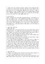 [방통대 가정학과 3학년 인간행동과 사회환경 D형] 아들러 이론과 매슬로 이론의 공통점과 차이점을 설명하시오.-5