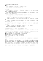 [방통대 2013-2]노인교육프로그램의 현황, 내용, 교육방법을 기술하고 이 프로그램이 적절한지 평가한 후,대안을 제시하시오. -11