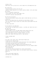 [방통대 2013-2]노인교육프로그램의 현황, 내용, 교육방법을 기술하고 이 프로그램이 적절한지 평가한 후,대안을 제시하시오. -18