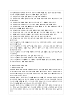 [방통대 가정학과 3학년 인간행동과 사회환경 E형] 매슬로 이론과 로저스 이론의 공통점과 차이점을 설명하시오.-6