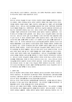 [방통대 가정학과 3학년 인간행동과 사회환경 E형] 매슬로 이론과 로저스 이론의 공통점과 차이점을 설명하시오.-8