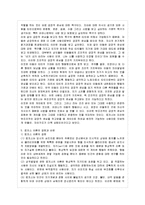 [방통대 가정학과 3학년 인간행동과 사회환경 E형] 매슬로 이론과 로저스 이론의 공통점과 차이점을 설명하시오.-11