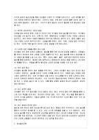 [방통대 가정학과 4학년 놀이지도 D형] 유아교육에서 놀이를 교육의 내용과 방법으로 활용할 때 유아들의 발달에 어떤 점들이 좋은지 예를 들어 논술하시오.-4