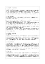 [방통대 가정학과 4학년 놀이지도 D형] 유아교육에서 놀이를 교육의 내용과 방법으로 활용할 때 유아들의 발달에 어떤 점들이 좋은지 예를 들어 논술하시오.-5