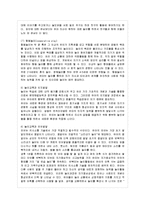 [방통대 가정학과 4학년 놀이지도 D형] 유아교육에서 놀이를 교육의 내용과 방법으로 활용할 때 유아들의 발달에 어떤 점들이 좋은지 예를 들어 논술하시오.-12