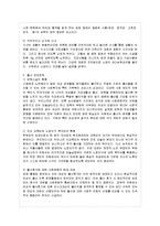[방통대 가정학과 4학년 지역사회영양학 A형] 우리나라의 인구변화에서 노령인구와 저출산이 사회문제화되고 있다. 그에 따른 질병양상변화, 식생활의 변화실태 및 문제점 등과 출산장려정책에 대하여 상세히 조사하시오.-9