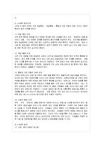 [방통대 경영학과 3학년 물류관리 공통] (1) e-SCM과 APS에 대해 설명하고, (2) e-SCM과 APS가 어떻게 통합되어야 하는가를 논하시오.-5