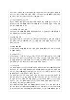 [방통대 경영학과 3학년 물류관리 공통] (1) e-SCM과 APS에 대해 설명하고, (2) e-SCM과 APS가 어떻게 통합되어야 하는가를 논하시오.-6