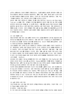 [방통대 경영학과 3학년 물류관리 공통] (1) e-SCM과 APS에 대해 설명하고, (2) e-SCM과 APS가 어떻게 통합되어야 하는가를 논하시오.-7