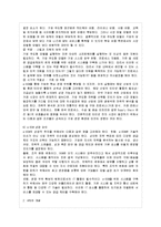 [방통대 경영학과 3학년 물류관리 공통] (1) e-SCM과 APS에 대해 설명하고, (2) e-SCM과 APS가 어떻게 통합되어야 하는가를 논하시오.-8