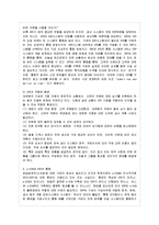 [방통대 경영학과 3학년 물류관리 공통] (1) e-SCM과 APS에 대해 설명하고, (2) e-SCM과 APS가 어떻게 통합되어야 하는가를 논하시오.-11