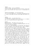 [방통대 국어국문학과 4학년 한문고전강독 공통] 오언시와 칠언시를 각 한 편씩 선택하여 한시 감상법에 의해 감상하시오.-4