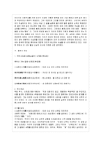[방통대 국어국문학과 4학년 한문고전강독 공통] 오언시와 칠언시를 각 한 편씩 선택하여 한시 감상법에 의해 감상하시오.-5