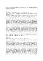 [방통대 국어국문학과 4학년 한문고전강독 공통] 오언시와 칠언시를 각 한 편씩 선택하여 한시 감상법에 의해 감상하시오.-6