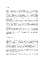 경제사상과이론2A) 중상주의의 개념과 내용 및 데이비드 흄의 비판에 대하여 논술하라.-2