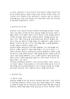경제사상과이론2A) 중상주의의 개념과 내용 및 데이비드 흄의 비판에 대하여 논술하라.-3