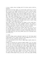 경제사상과이론2A) 중상주의의 개념과 내용 및 데이비드 흄의 비판에 대하여 논술하라.-4