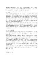 경제사상과이론2A) 중상주의의 개념과 내용 및 데이비드 흄의 비판에 대하여 논술하라.-5