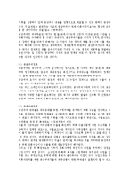 경제사상과이론2A) 중상주의의 개념과 내용 및 데이비드 흄의 비판에 대하여 논술하라.-6