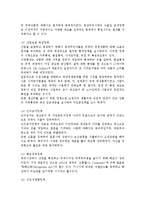 경제사상과이론2A) 중상주의의 개념과 내용 및 데이비드 흄의 비판에 대하여 논술하라.-7