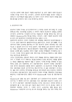 경제사상과이론2A) 중상주의의 개념과 내용 및 데이비드 흄의 비판에 대하여 논술하라.-8
