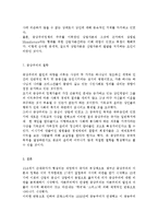 경제사상과이론2A) 중상주의의 개념과 내용 및 데이비드 흄의 비판에 대하여 논술하라.-9