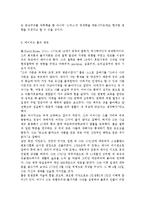 경제사상과이론2A) 중상주의의 개념과 내용 및 데이비드 흄의 비판에 대하여 논술하라.-10