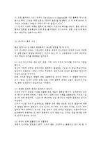 경제사상과이론2A) 중상주의의 개념과 내용 및 데이비드 흄의 비판에 대하여 논술하라.-11