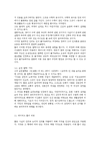 경제사상과이론2A) 중상주의의 개념과 내용 및 데이비드 흄의 비판에 대하여 논술하라.-12