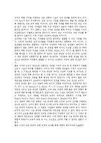 경제사상과이론2A) 중상주의의 개념과 내용 및 데이비드 흄의 비판에 대하여 논술하라.-13
