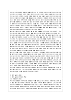 [방통대 무역학과 4학년 한국경제의 이해 A형] 한국 농업의 문제에 관해 논하시오.-3