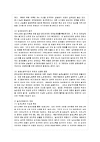 [방통대 무역학과 4학년 한국경제의 이해 A형] 한국 농업의 문제에 관해 논하시오.-4