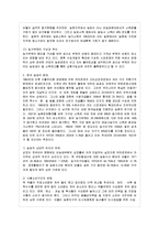 [방통대 무역학과 4학년 한국경제의 이해 A형] 한국 농업의 문제에 관해 논하시오.-5