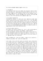 [방통대 무역학과 4학년 한국경제의 이해 A형] 한국 농업의 문제에 관해 논하시오.-6