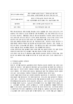 [방통대 무역학과 4학년 한국경제의 이해 A형] 한국 농업의 문제에 관해 논하시오.-9